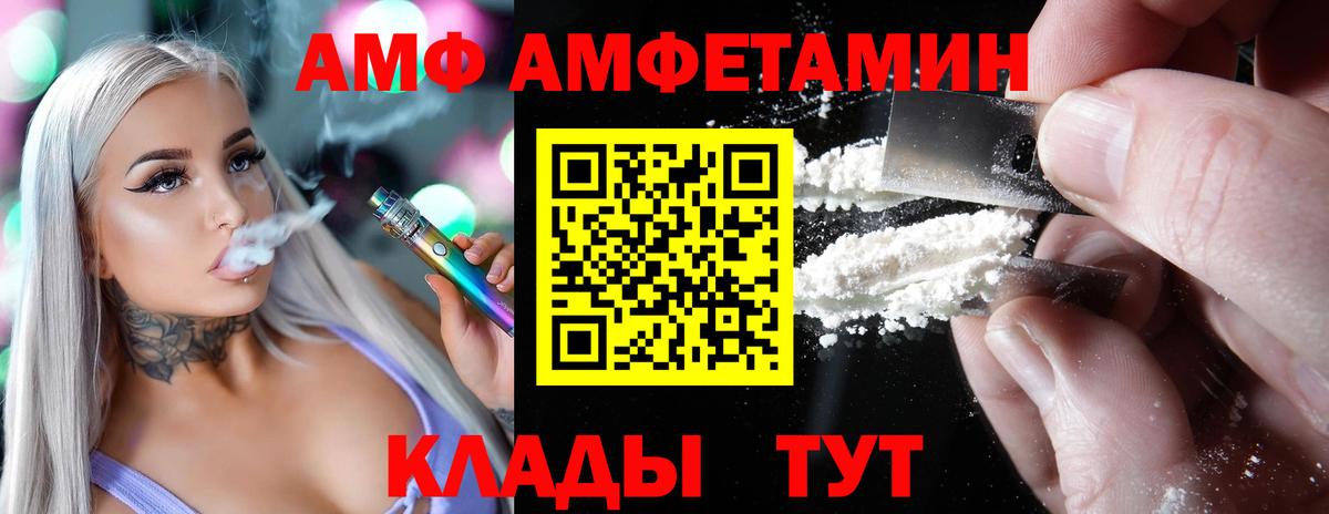 Амфетамин Розовый Энгельс