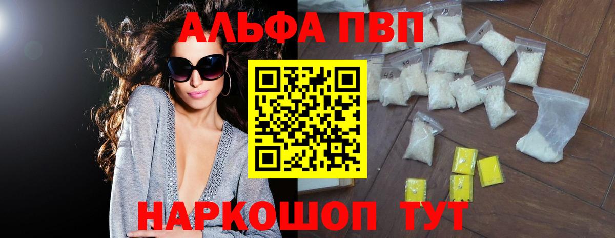 Энгельс  APVP крисы CK  дарнет шоп  Вход с VPN  APVP СК 