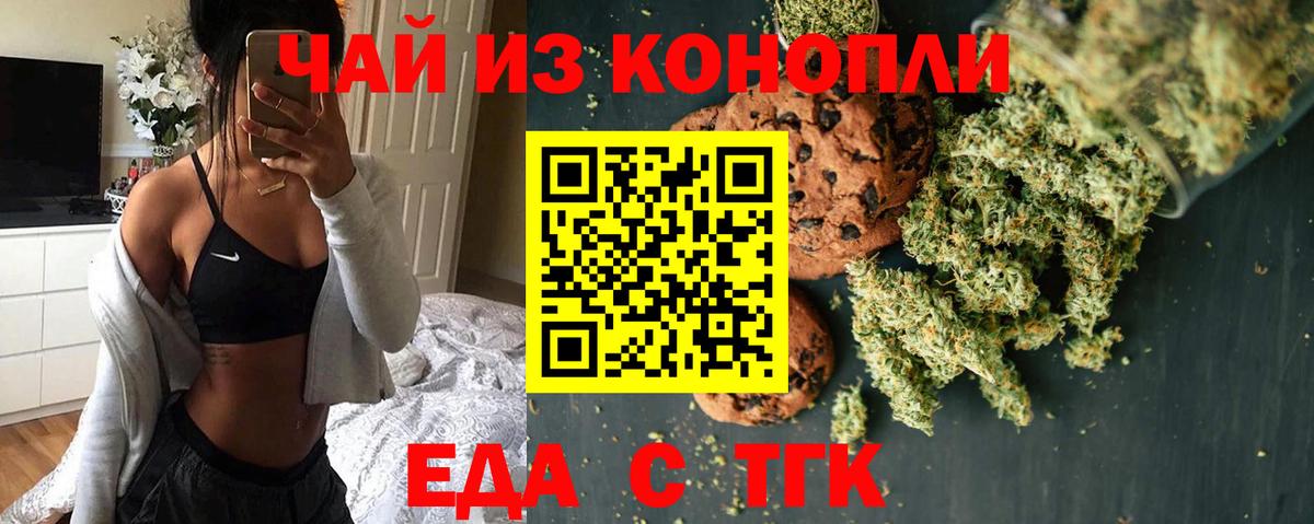 Canna-Cookies конопля  Вход с VPN  Энгельс 