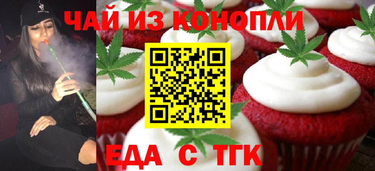 Canna-Cookies конопля Энгельс