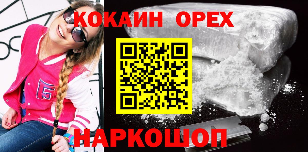 КОКАИН FishScale Энгельс