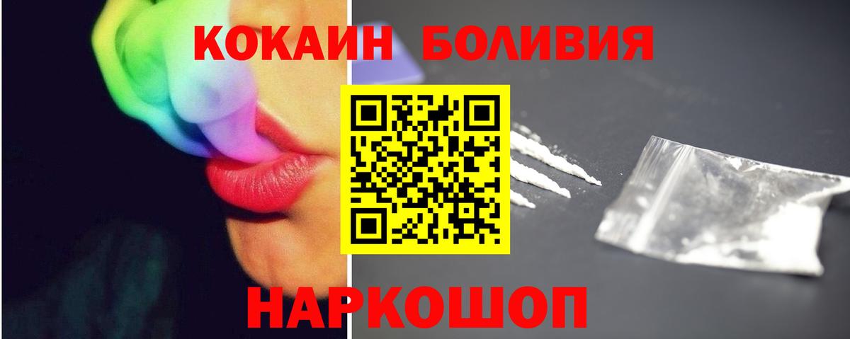 купить  цена  КОКАИН 99%  Вход с VPN  Энгельс  COCAIN Fish Scale  Кокаин 