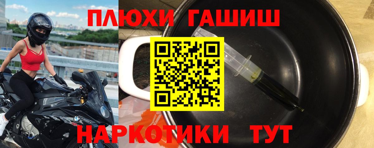 закладки  ГАШ Premium  Гашиш  Вход с VPN  ГАШ 40% ТГК  Энгельс 