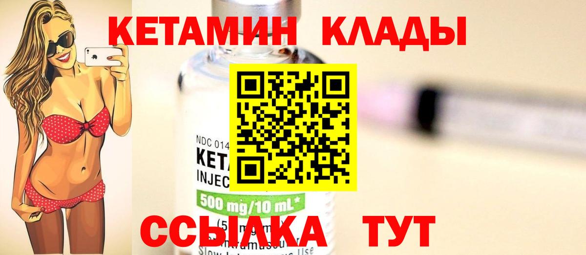 Энгельс  Кетамин ketamine  Вход с VPN  мориарти как зайти  Кетамин ketamine 