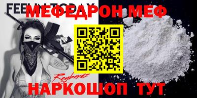 мяу мяу кристалл Краснознаменск