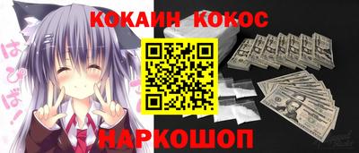 мяу мяу кристалл Краснознаменск