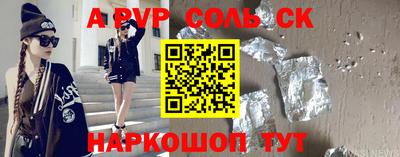 мяу мяу кристалл Краснознаменск