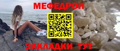 мяу мяу кристалл Краснознаменск