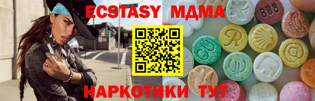MDMA молли Энгельс
