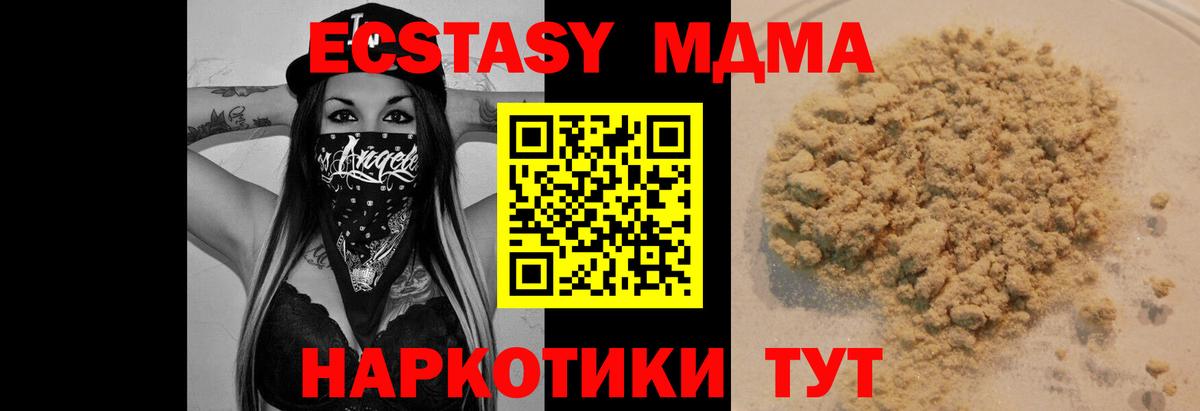 MDMA  Вход с VPN  Энгельс  MDMA кристаллы 