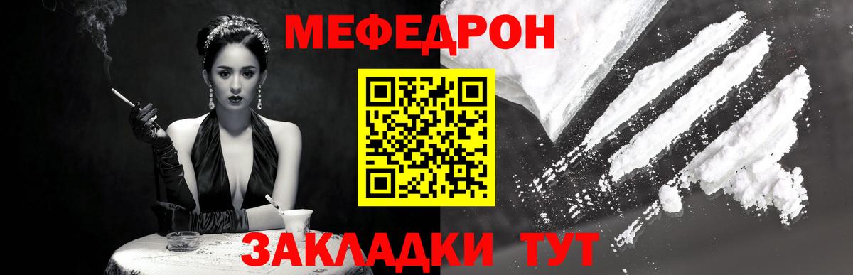 Мефедрон 4 MMC  Вход с VPN  МЯУ-МЯУ мука  ссылка на мегу ТОР  Энгельс  МЯУ-МЯУ 