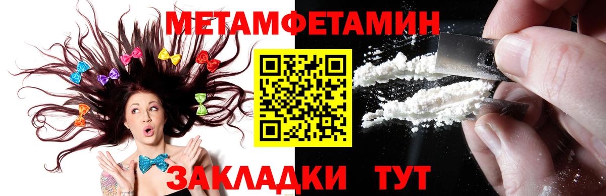Энгельс  МЕТАМФЕТАМИН винт  Вход с VPN  МЕТАМФЕТАМИН винт 
