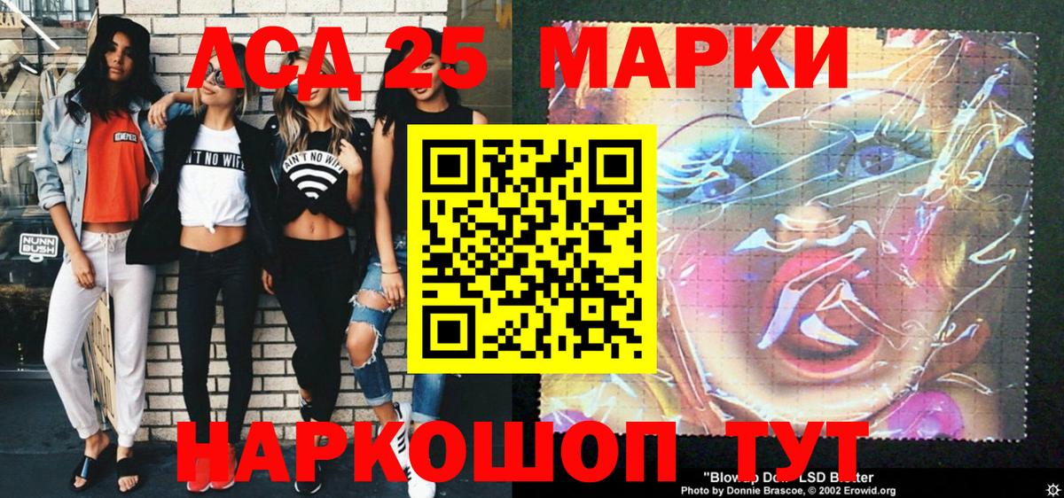 Марки 25I-NBOMe 1,5мг Энгельс