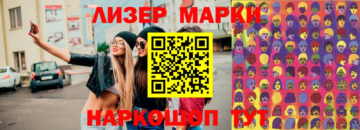 Наркотические марки 1,5мг  купить наркотик  Энгельс  Вход с VPN 