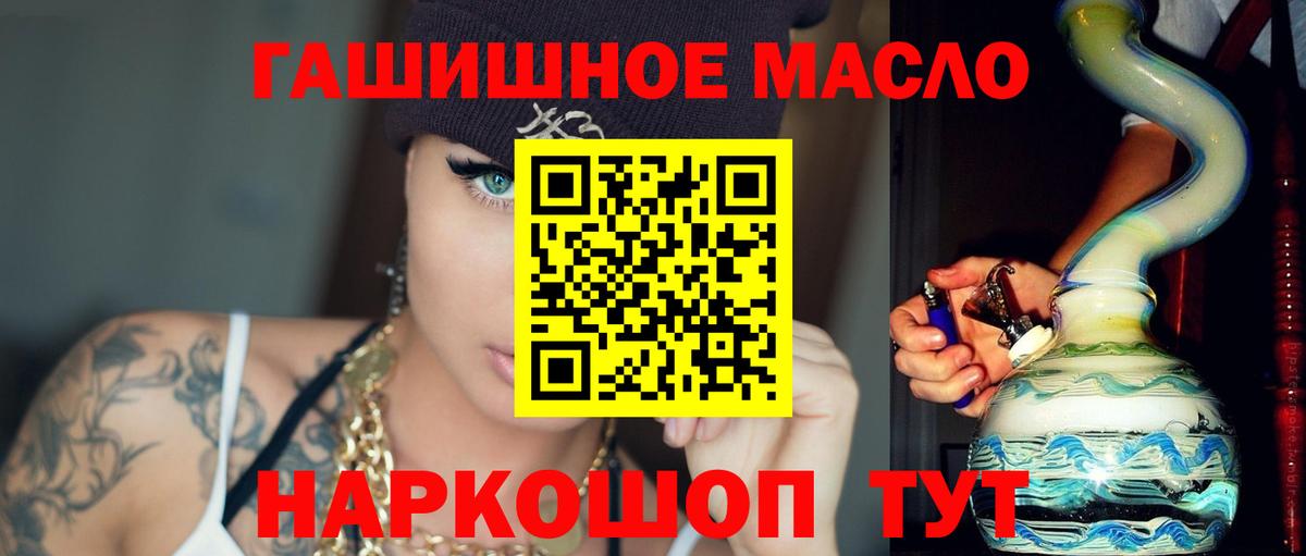 Дистиллят ТГК THC oil  Вход с VPN  ТГК THC oil  Энгельс 