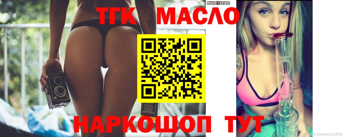 Дистиллят ТГК Wax Энгельс