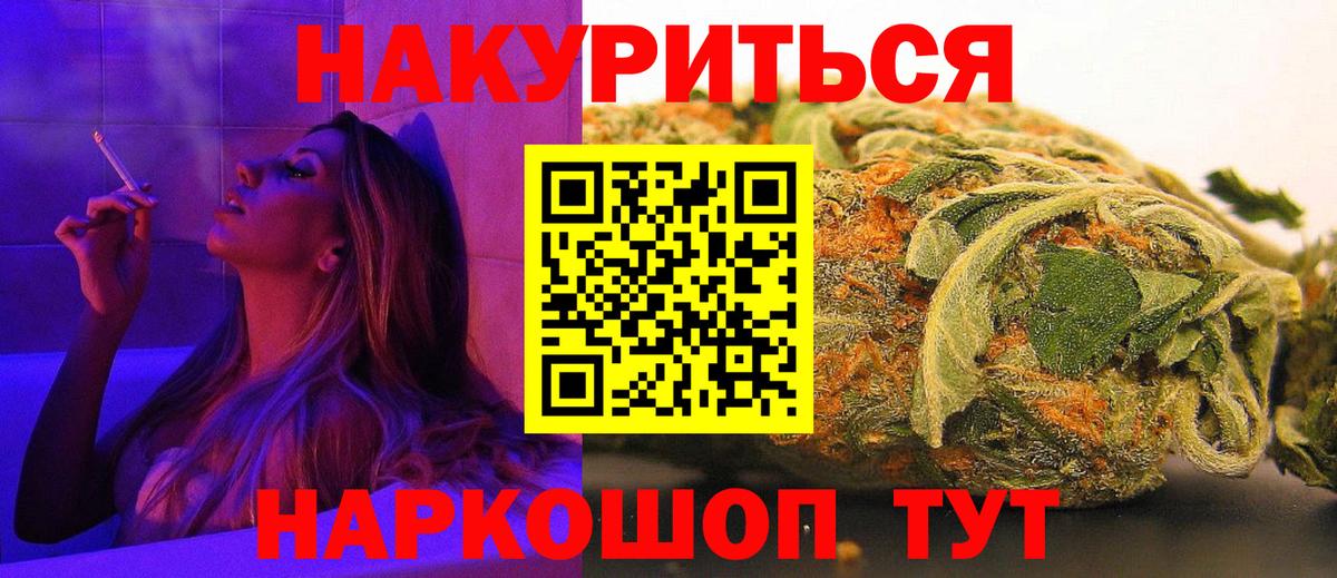 Канабис гибрид Энгельс